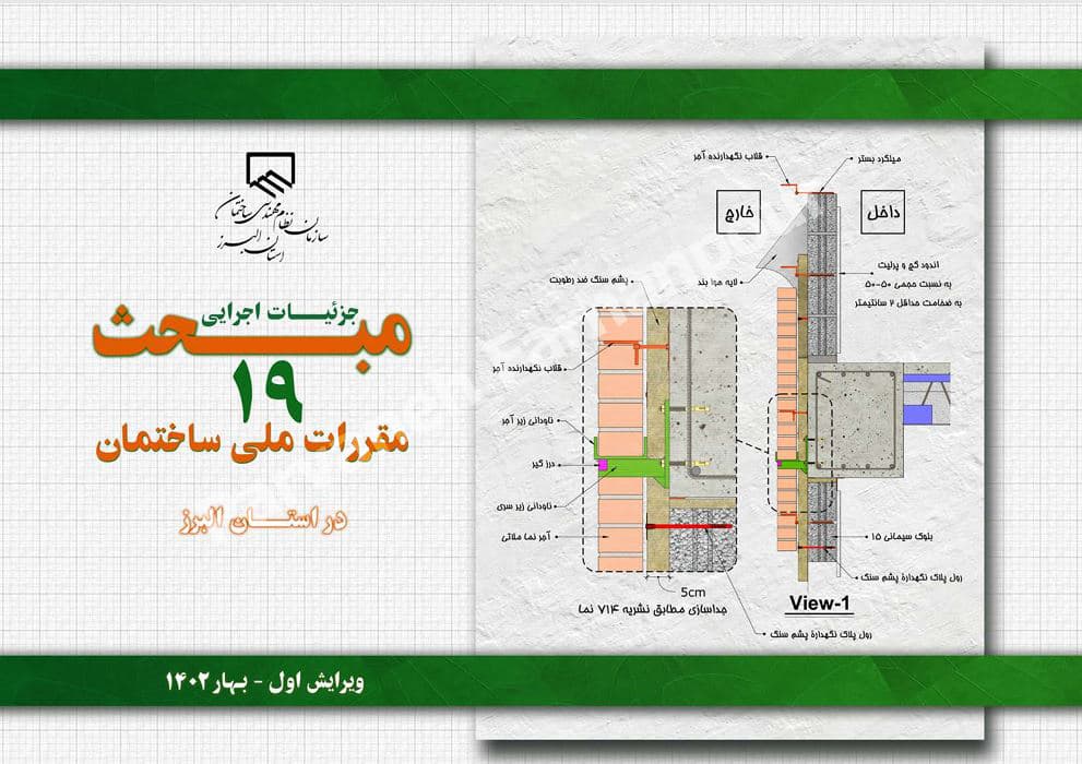 Technical Book Cover Design